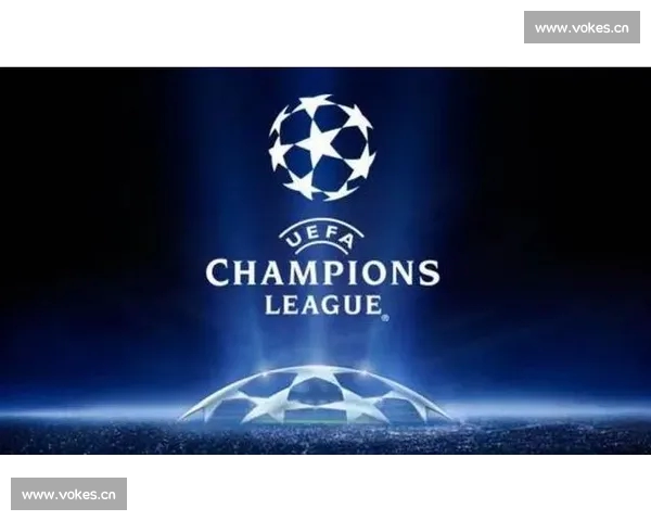 欧冠联赛历史回顾与未来展望：欧洲足球顶级赛事的辉煌与挑战